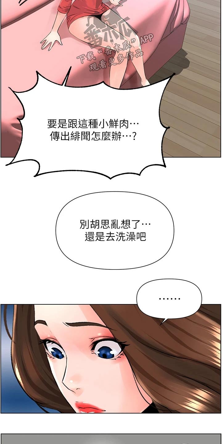 第24章：妈妈16