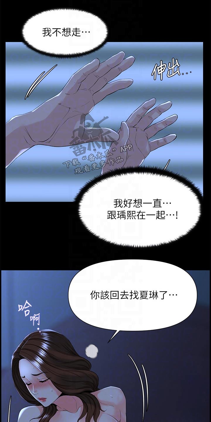 第35章：跑哪里去了11