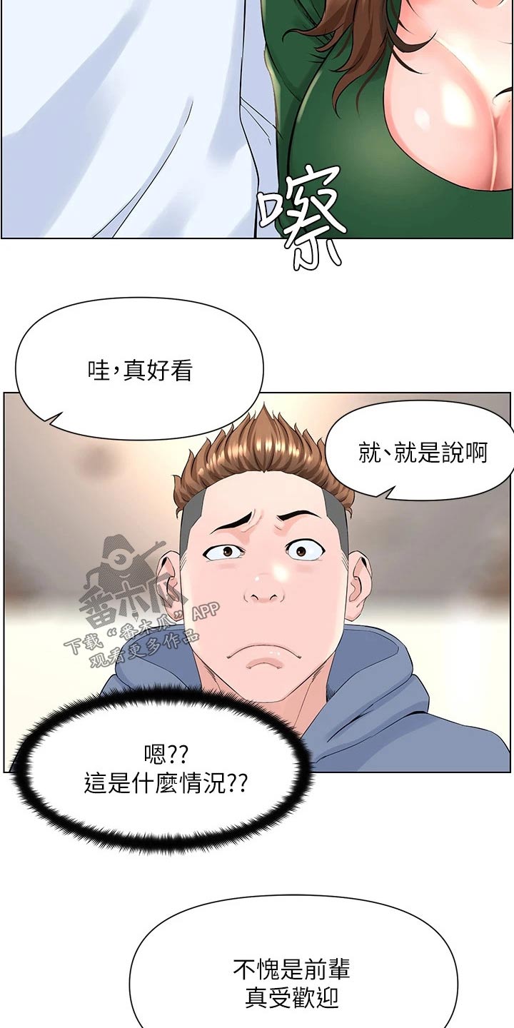 第38章：炫耀12