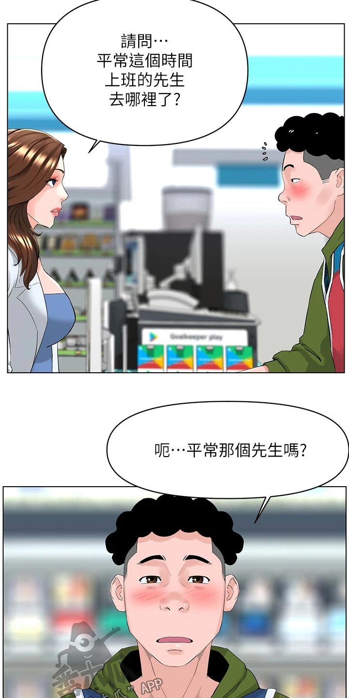 第49章：犯错15