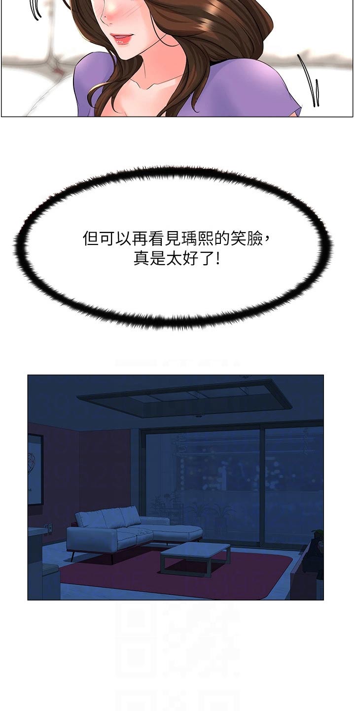 第67章：休息1