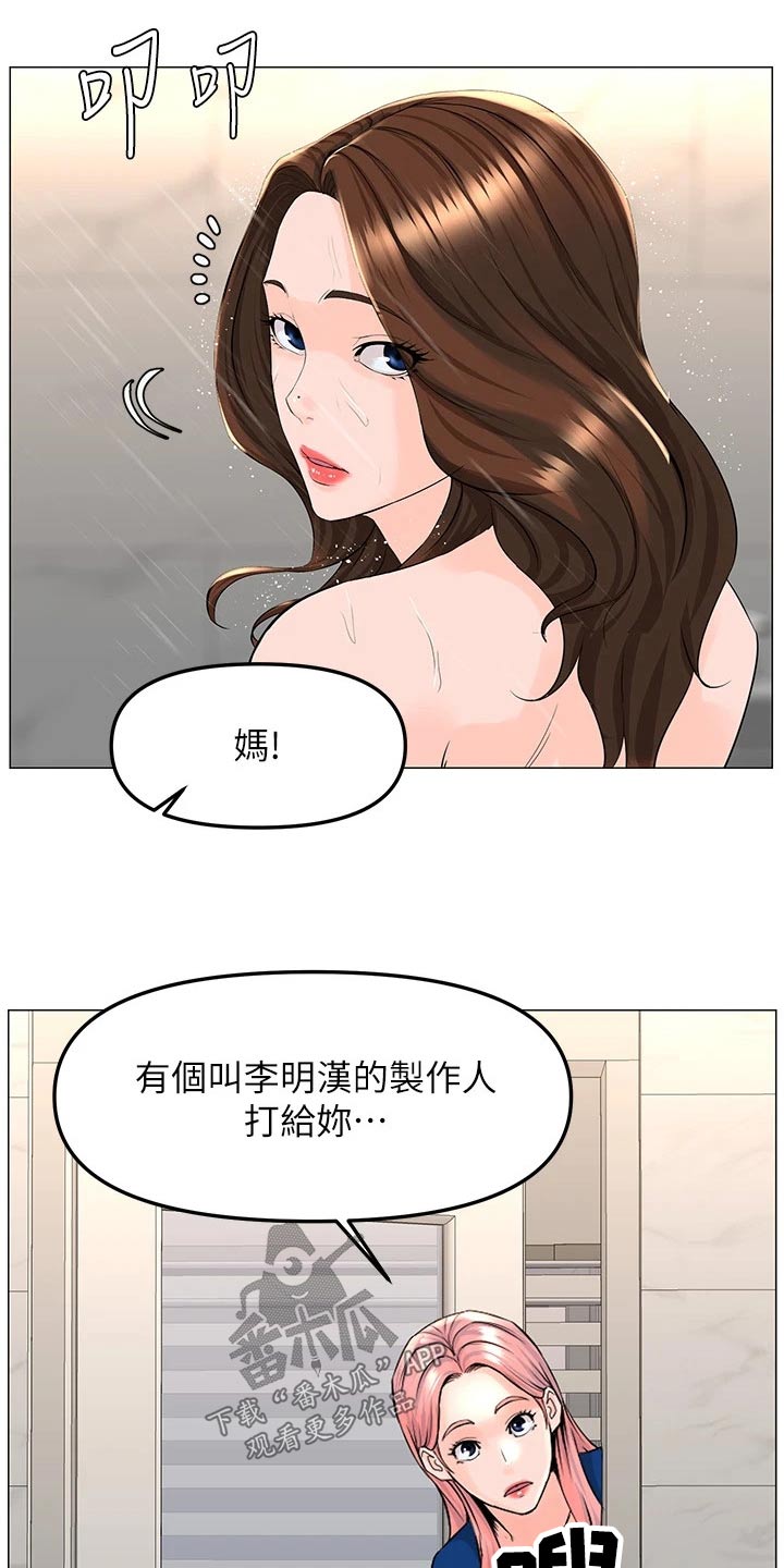 第104章：私生女7