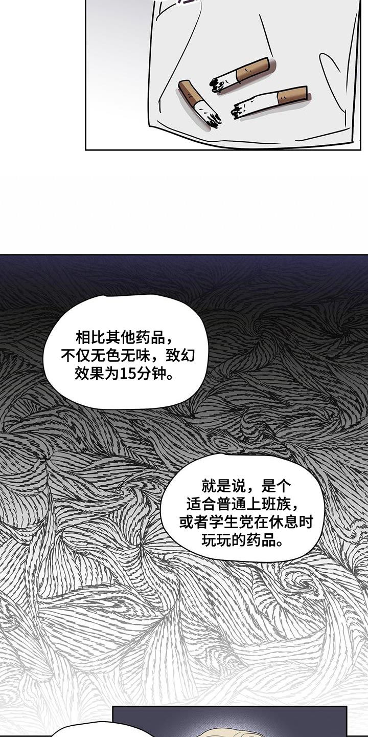 第53章：斩草除根7