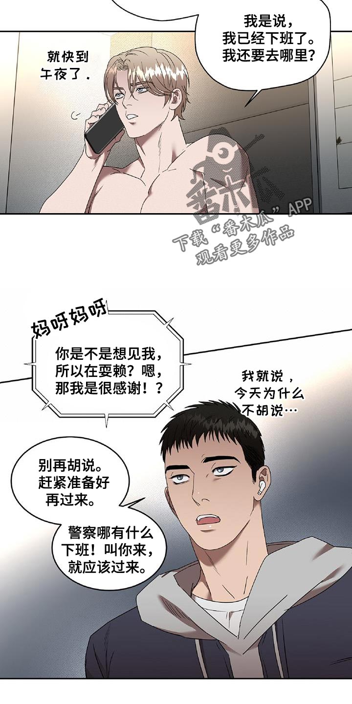 第52章：组长的命令5