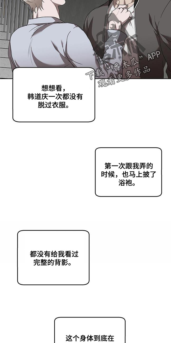 第48章：伤口3