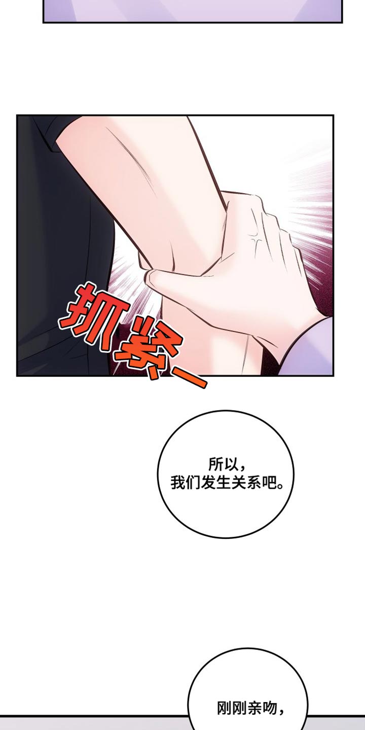 【救赎之音】漫画-（第45章：想要继续）章节漫画下拉式图片-9.jpg