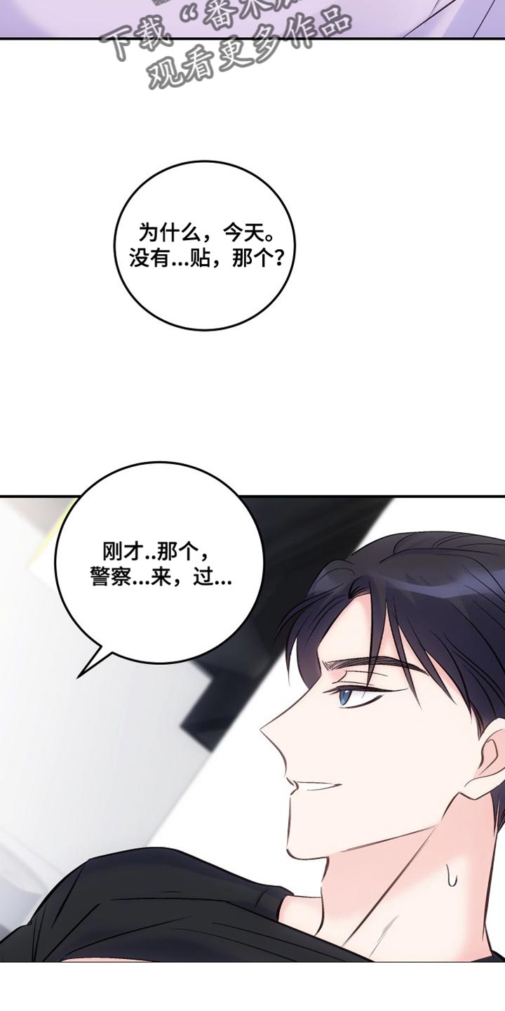 【救赎之音】漫画-（第45章：想要继续）章节漫画下拉式图片-16.jpg