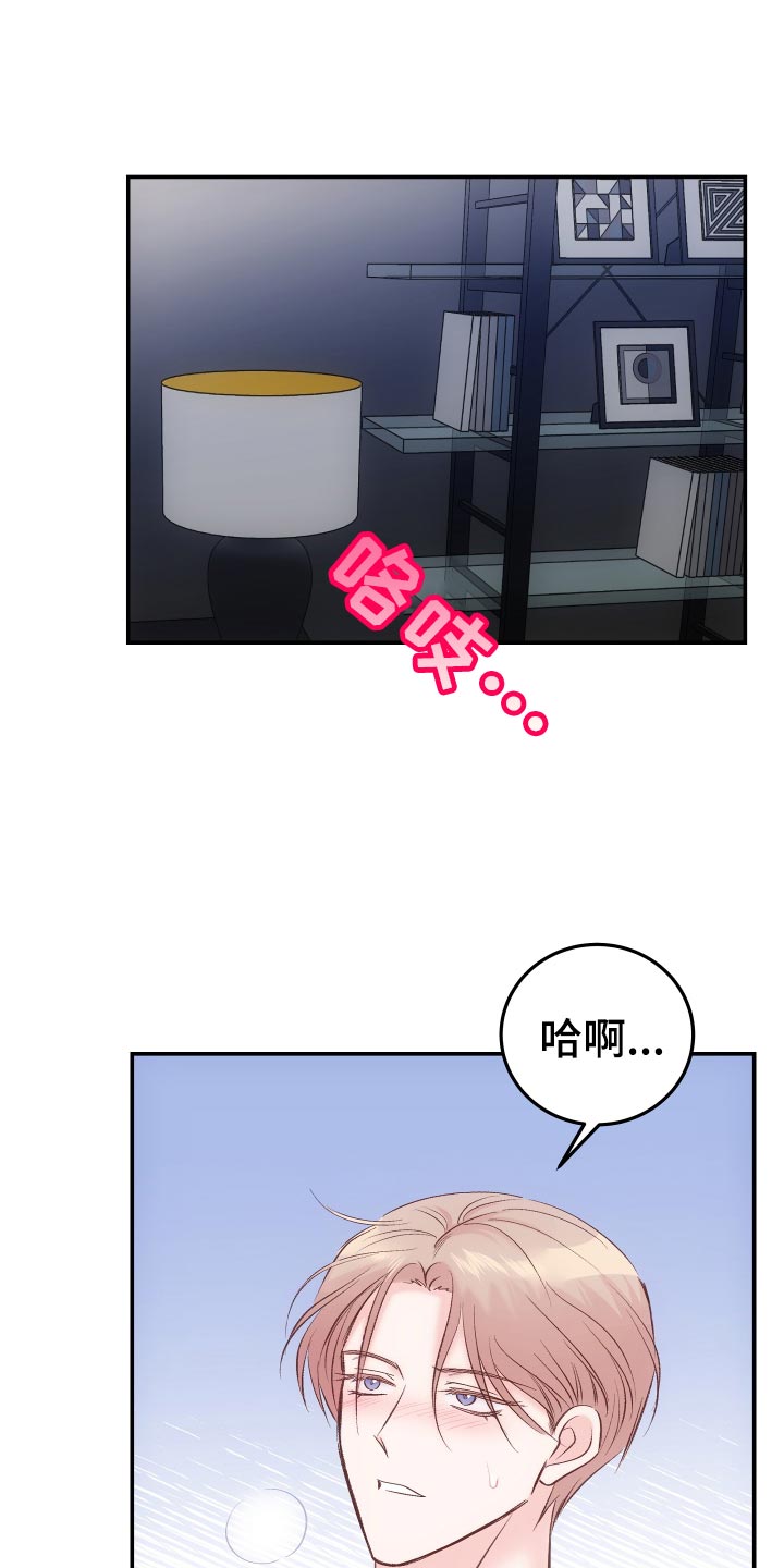 【救赎之音】漫画-（第47章：使坏）章节漫画下拉式图片-1.jpg