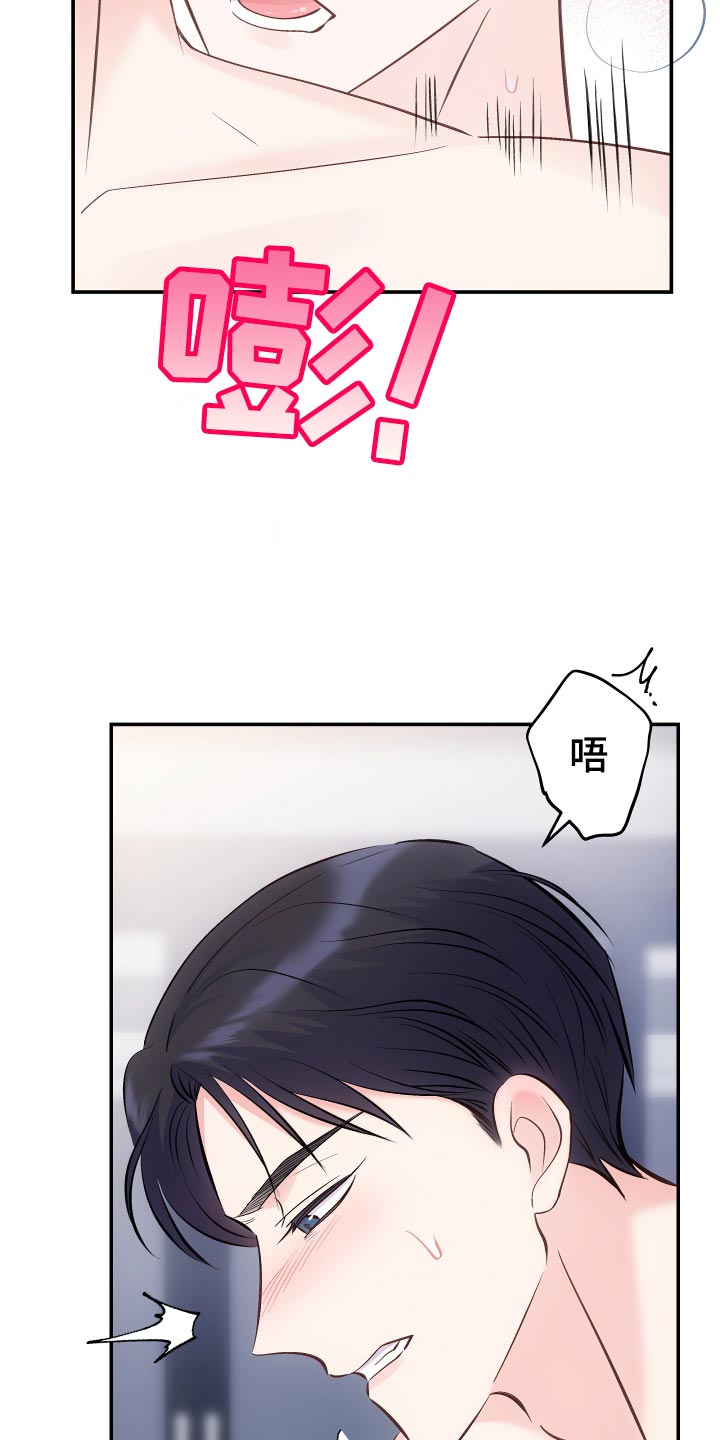 【救赎之音】漫画-（第47章：使坏）章节漫画下拉式图片-4.jpg