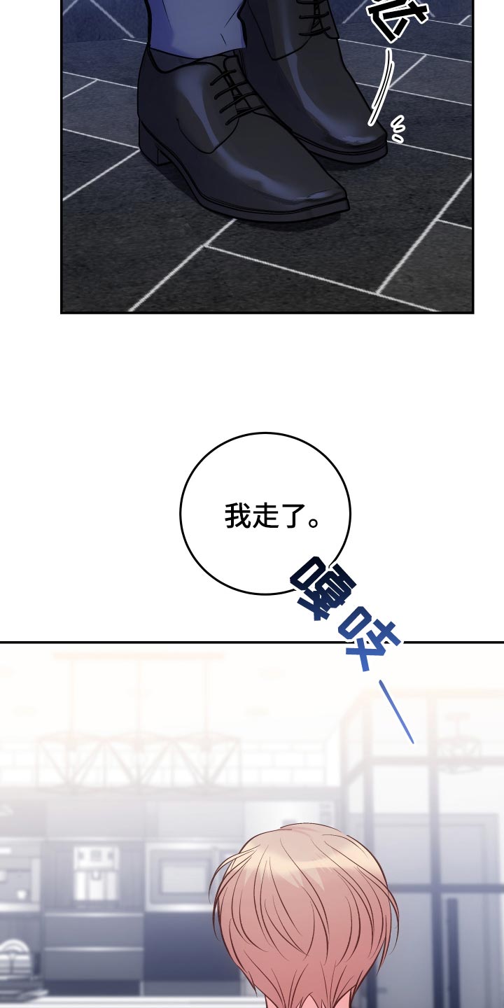 【救赎之音】漫画-（第47章：使坏）章节漫画下拉式图片-15.jpg