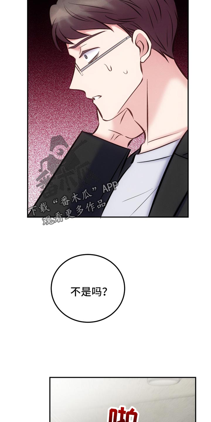 【救赎之音】漫画-（第51章：害怕）章节漫画下拉式图片-15.jpg