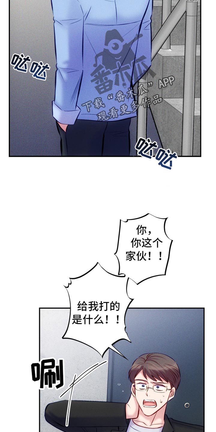 【救赎之音】漫画-（第51章：害怕）章节漫画下拉式图片-5.jpg