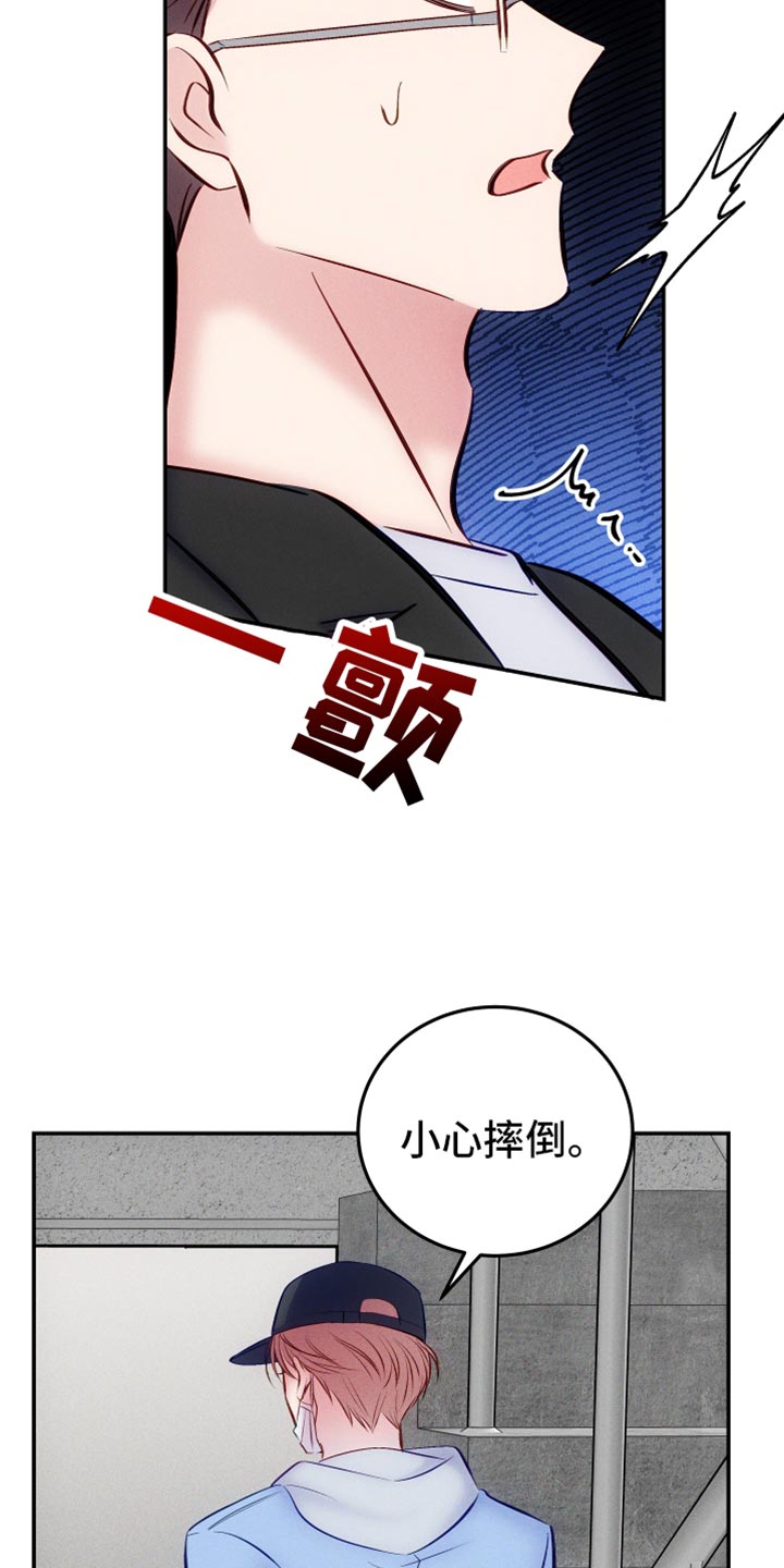 【救赎之音】漫画-（第51章：害怕）章节漫画下拉式图片-4.jpg