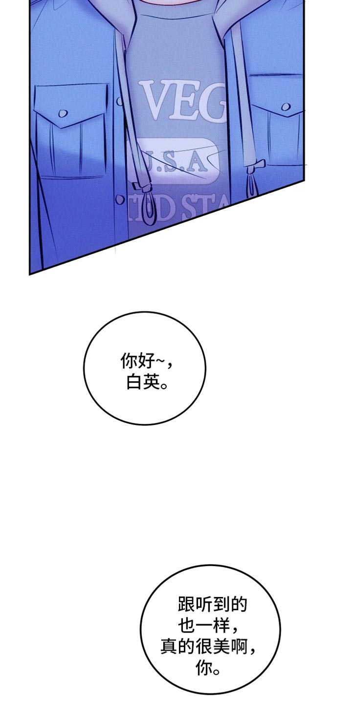 【救赎之音】漫画-（第51章：害怕）章节漫画下拉式图片-29.jpg