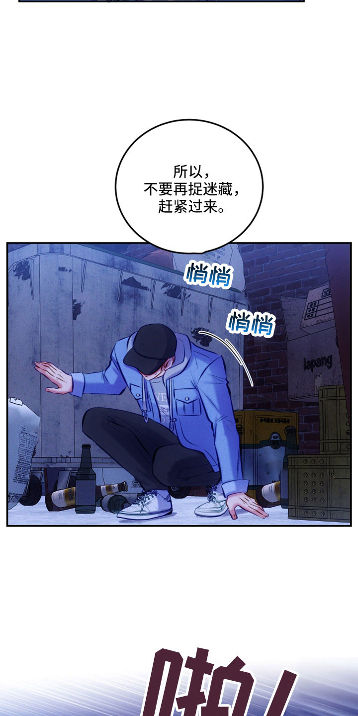 【救赎之音】漫画-（第53章：跟我来）章节漫画下拉式图片-4.jpg