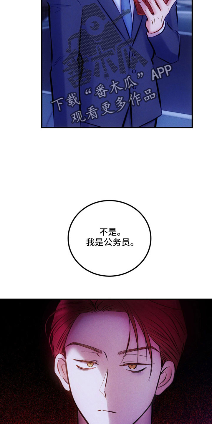 【救赎之音】漫画-（第54章：从哪开始解释）章节漫画下拉式图片-10.jpg