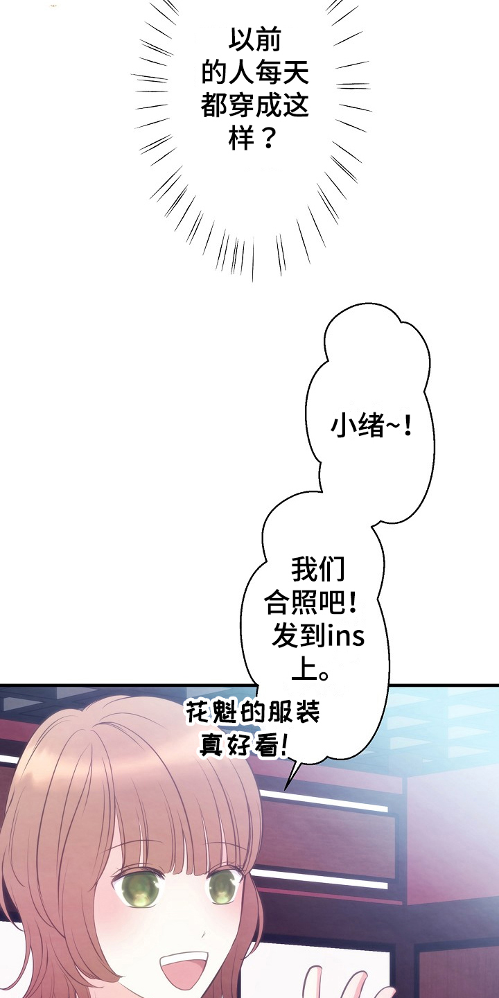 第17章：不怀好意14