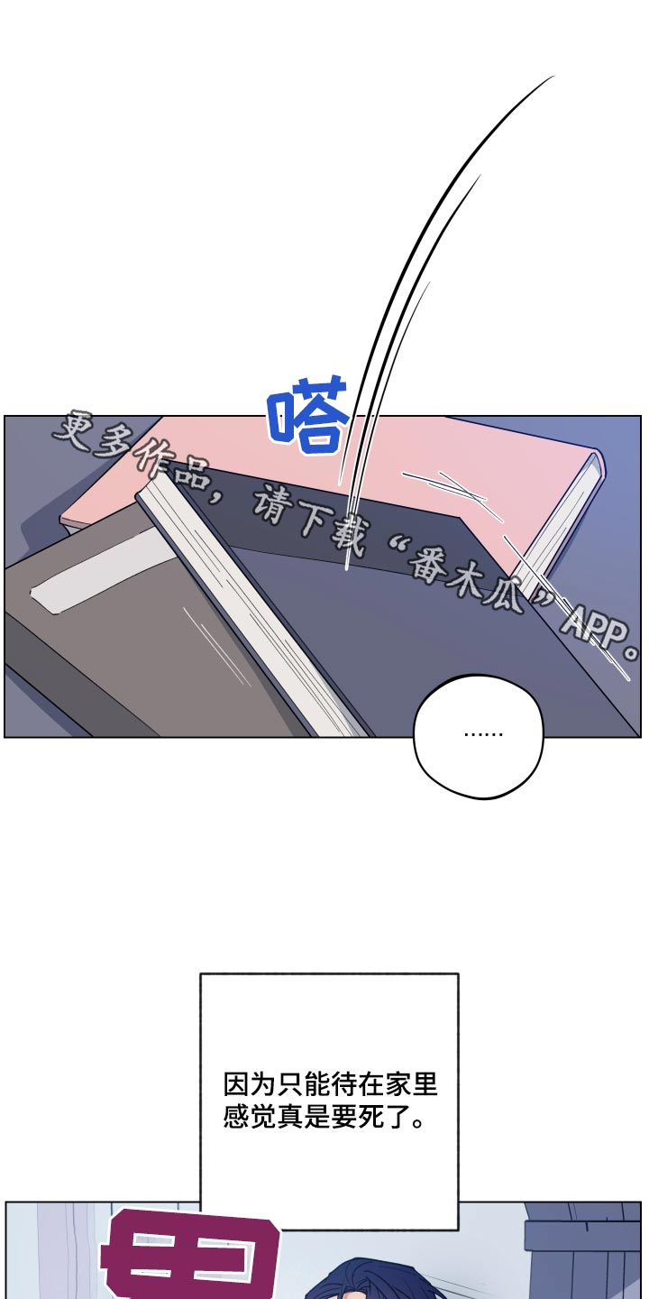 【龙神恋人】漫画-（第53章：出去走走）章节漫画下拉式图片-1.jpg
