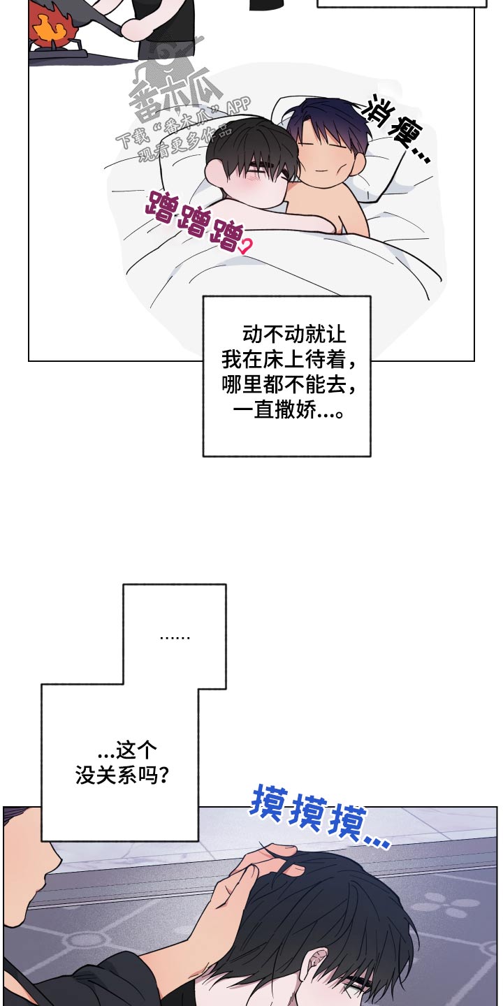 【龙神恋人】漫画-（第53章：出去走走）章节漫画下拉式图片-5.jpg