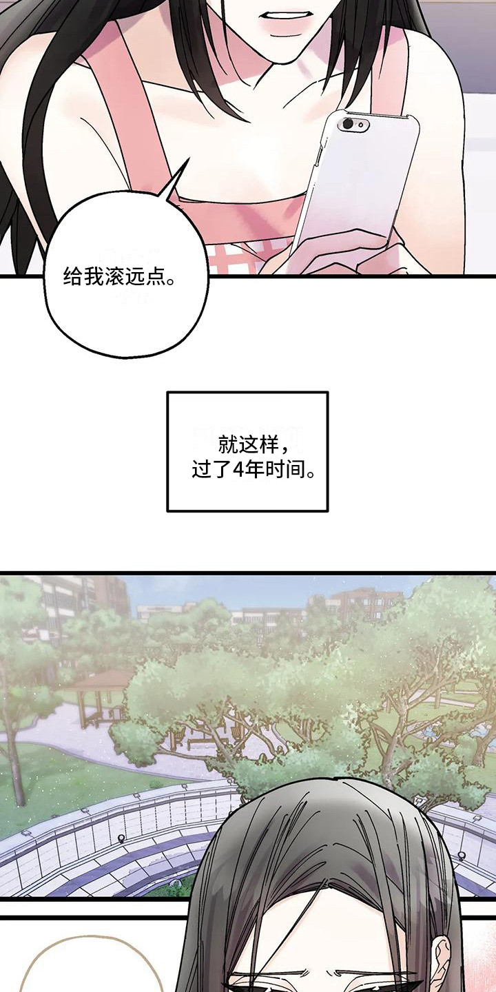 第21章：嫉妒13