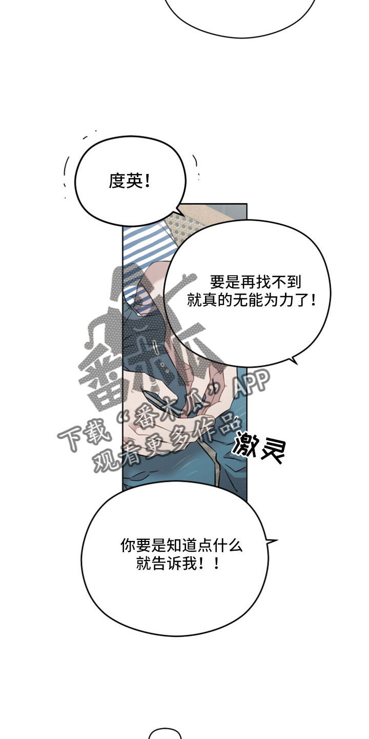 【亲爱的邻居】漫画-（第54章：竟然假扮警察）章节漫画下拉式图片-8.jpg
