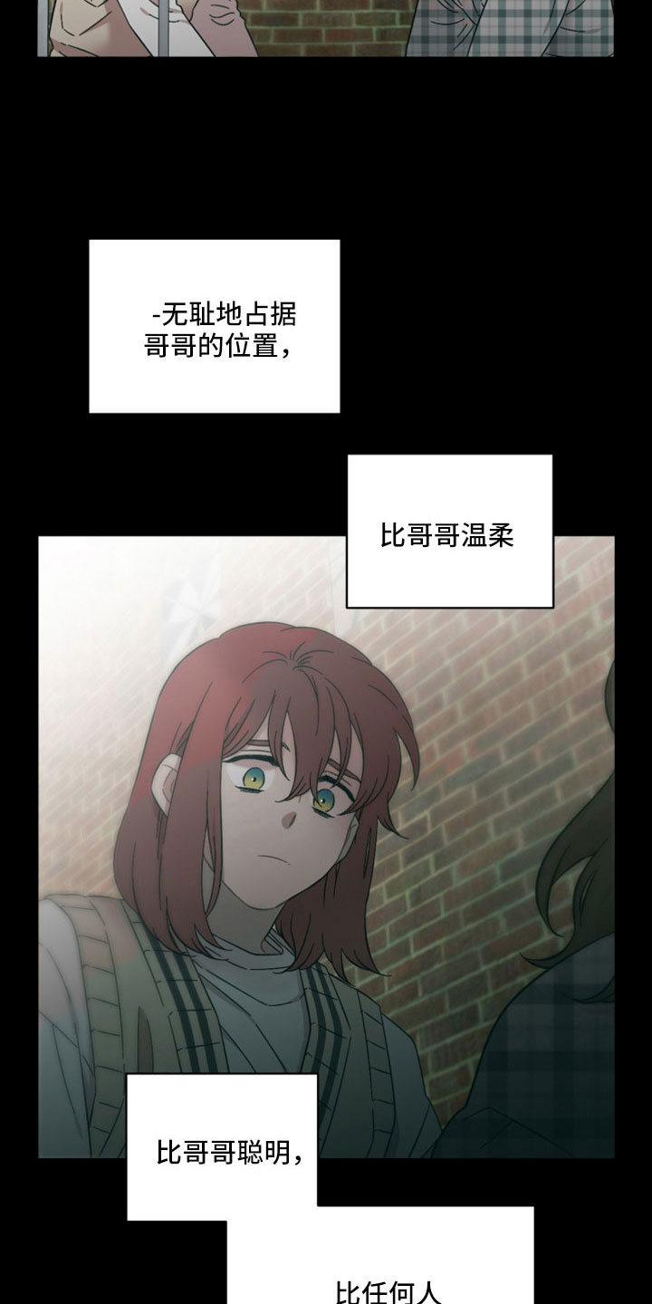 《亲爱的邻居》漫画最新章节第63章：我不爱你免费下拉式在线观看章节第【21】张图片