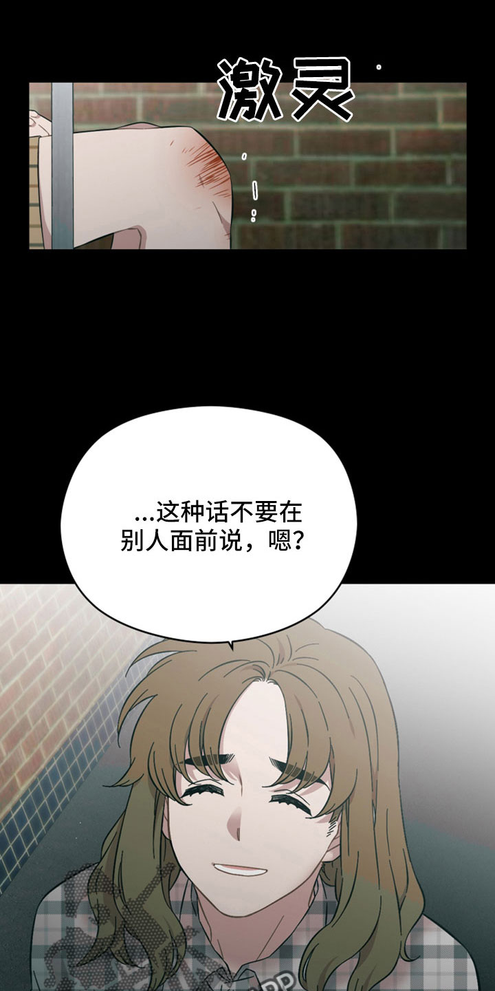 《亲爱的邻居》漫画最新章节第63章：我不爱你免费下拉式在线观看章节第【18】张图片