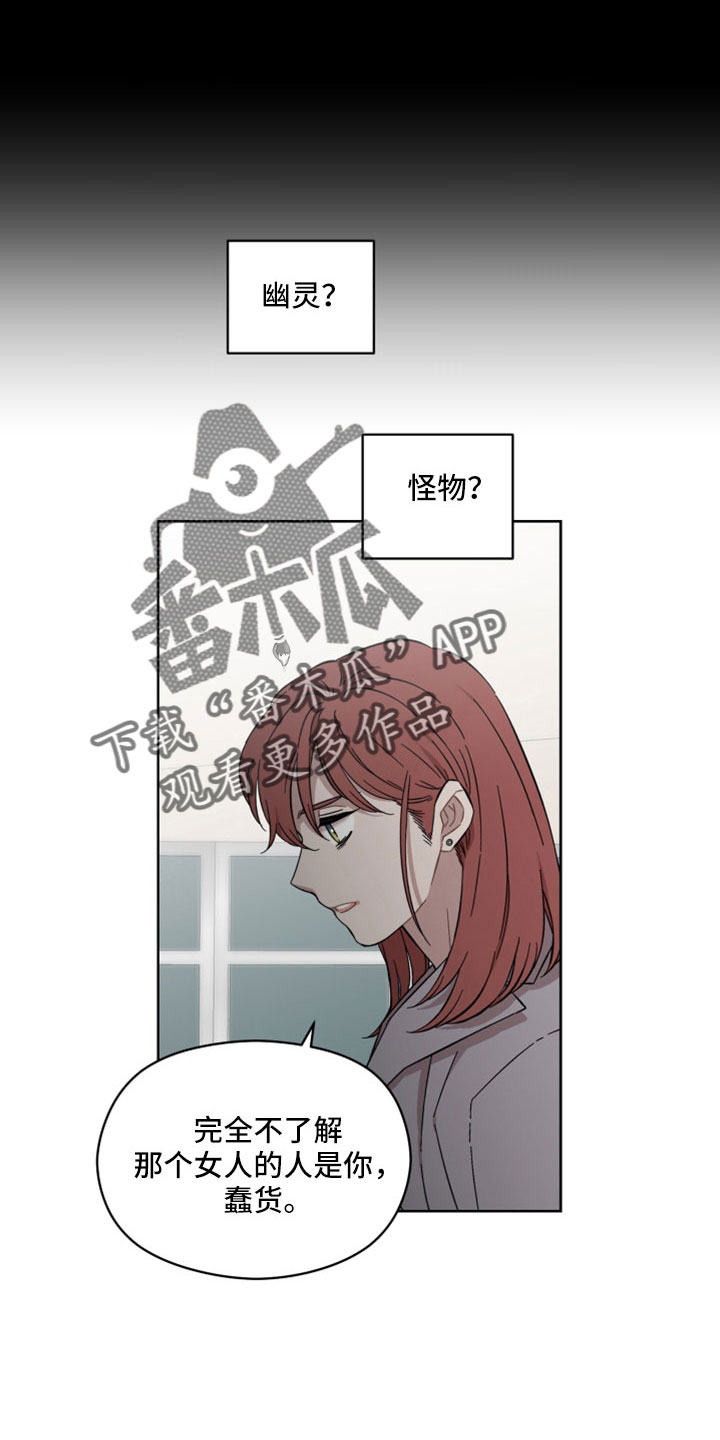 《亲爱的邻居》漫画最新章节第63章：我不爱你免费下拉式在线观看章节第【15】张图片