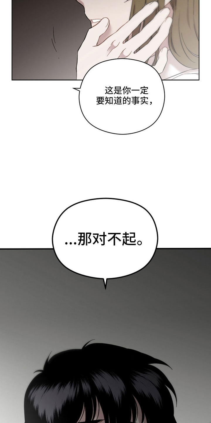 《亲爱的邻居》漫画最新章节第63章：我不爱你免费下拉式在线观看章节第【2】张图片