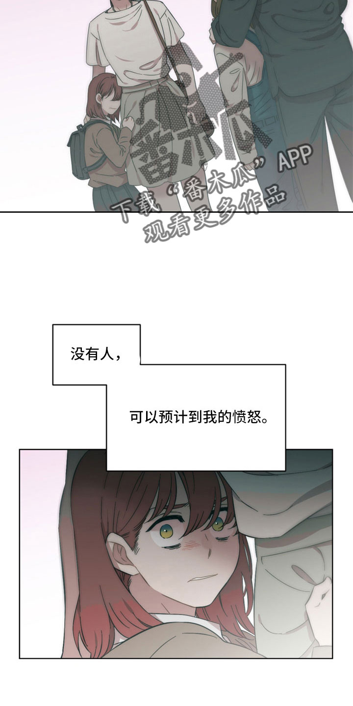 《亲爱的邻居》漫画最新章节第63章：我不爱你免费下拉式在线观看章节第【10】张图片