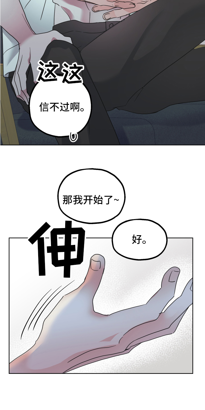 第6章：求助4