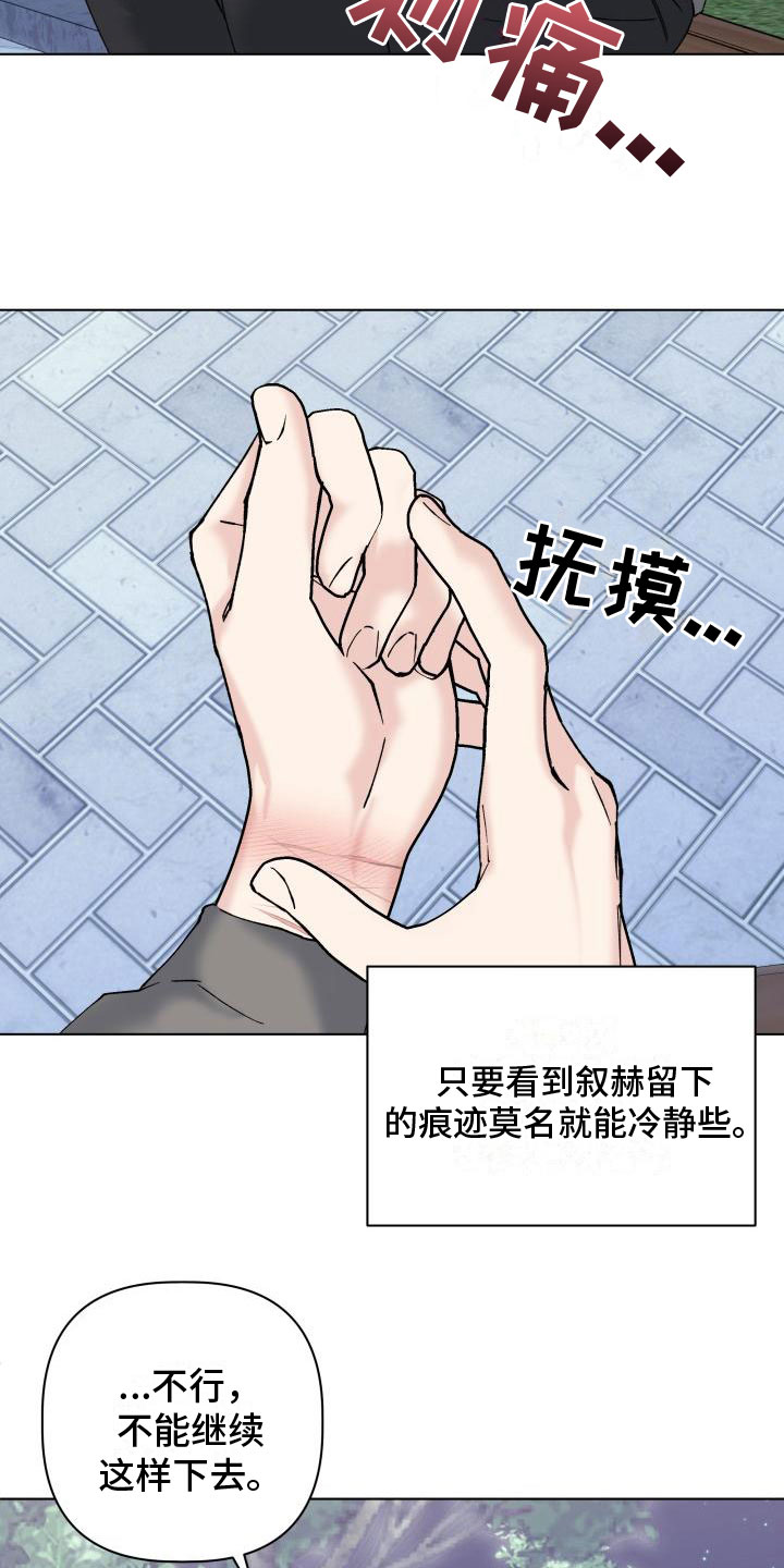 第17章：不能继续12