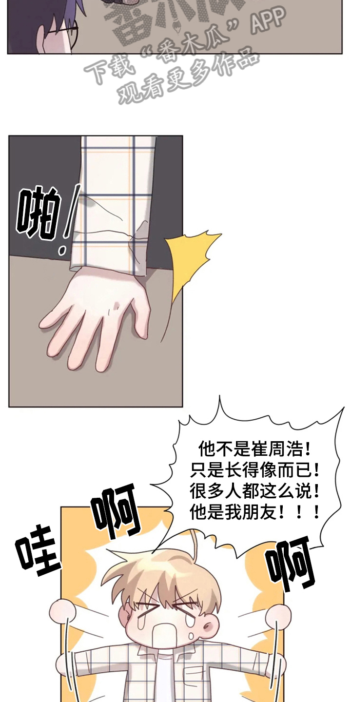 第18章：否认12