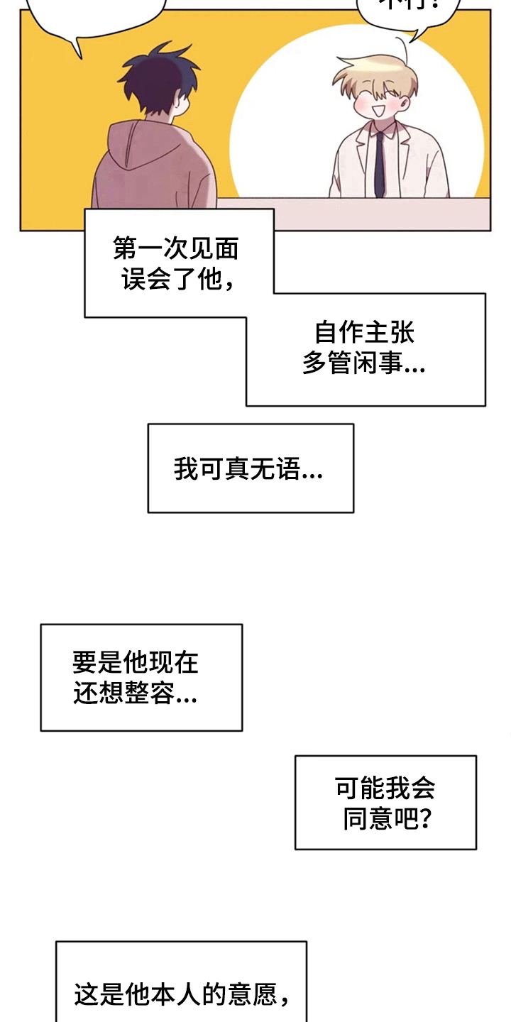 第30章：想见他3