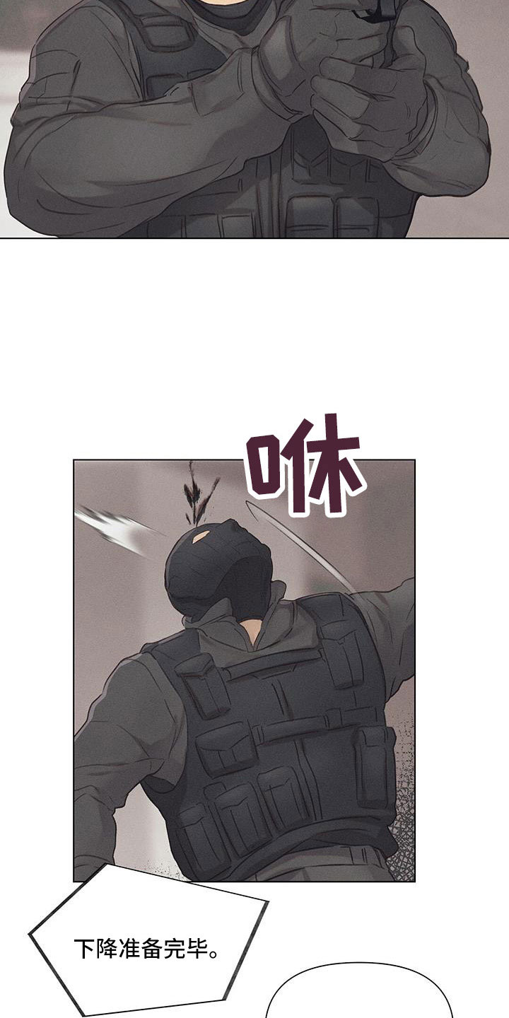 【长官不可以】漫画-（第43章：演习）章节漫画下拉式图片-第9张图片