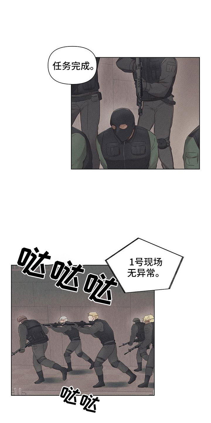 【长官不可以】漫画-（第43章：演习）章节漫画下拉式图片-第16张图片
