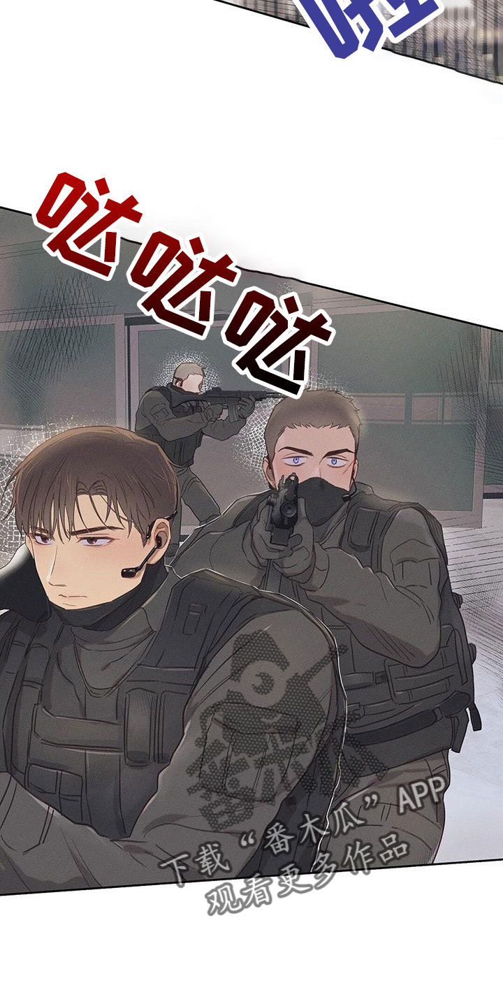 【长官不可以】漫画-（第43章：演习）章节漫画下拉式图片-第5张图片