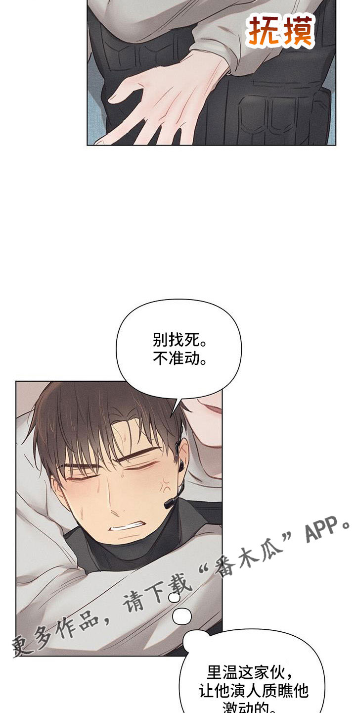 【长官不可以】漫画-（第43章：演习）章节漫画下拉式图片-第22张图片