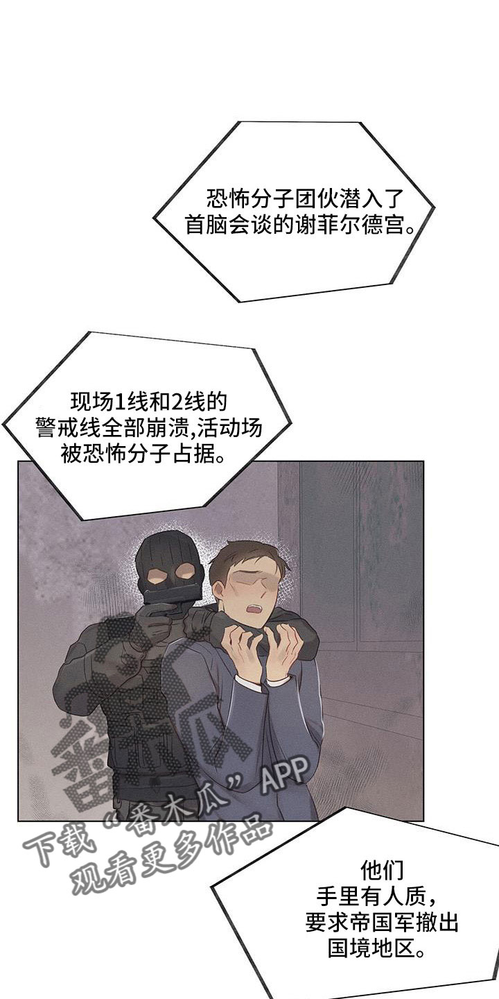 【长官不可以】漫画-（第43章：演习）章节漫画下拉式图片-第1张图片