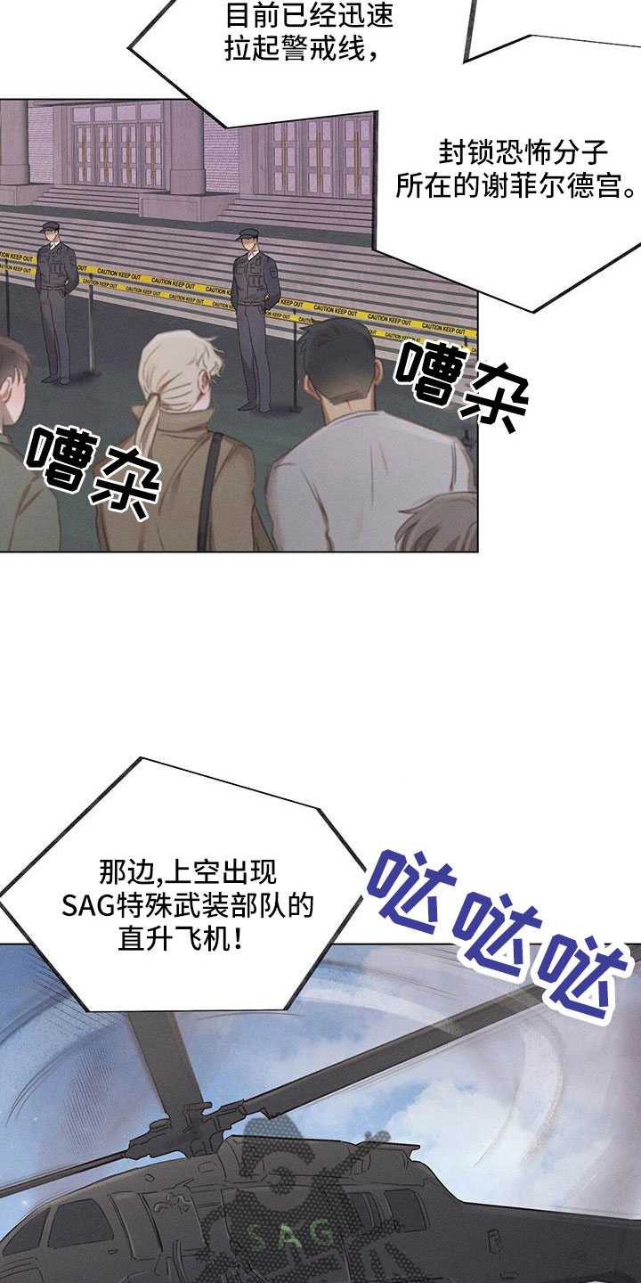 【长官不可以】漫画-（第43章：演习）章节漫画下拉式图片-第3张图片