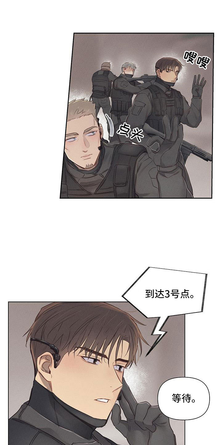 【长官不可以】漫画-（第43章：演习）章节漫画下拉式图片-第6张图片