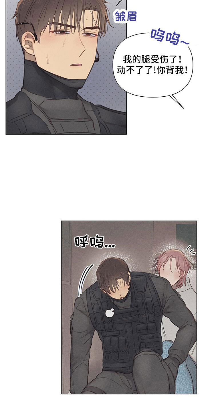 【长官不可以】漫画-（第43章：演习）章节漫画下拉式图片-第20张图片