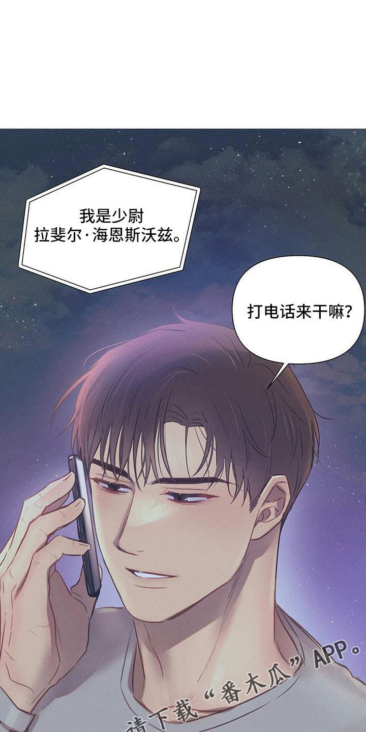 【长官不可以】漫画-（第44章：采访）章节漫画下拉式图片-第24张图片