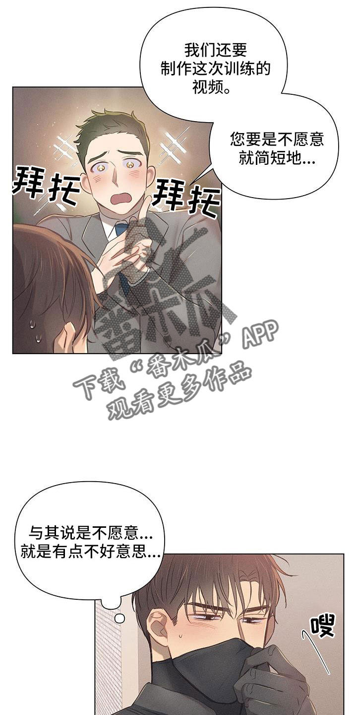 【长官不可以】漫画-（第44章：采访）章节漫画下拉式图片-第9张图片