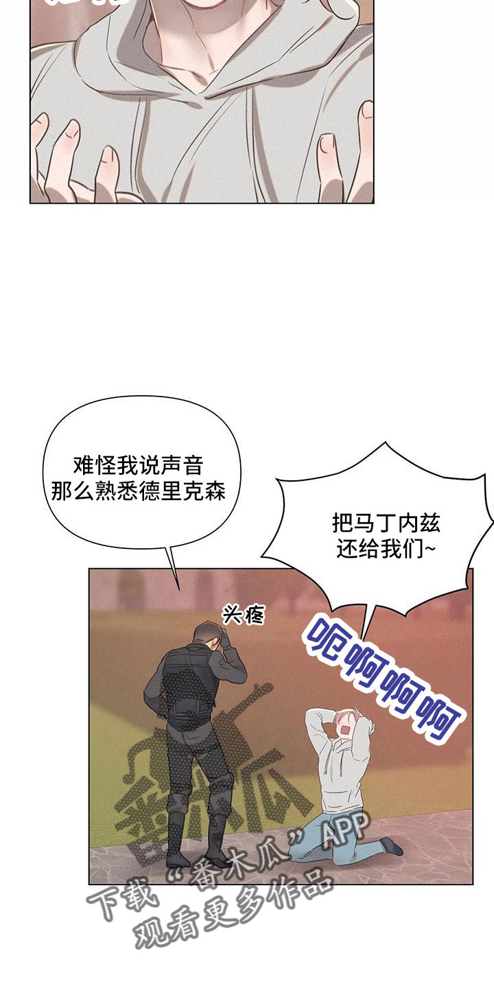【长官不可以】漫画-（第44章：采访）章节漫画下拉式图片-第21张图片