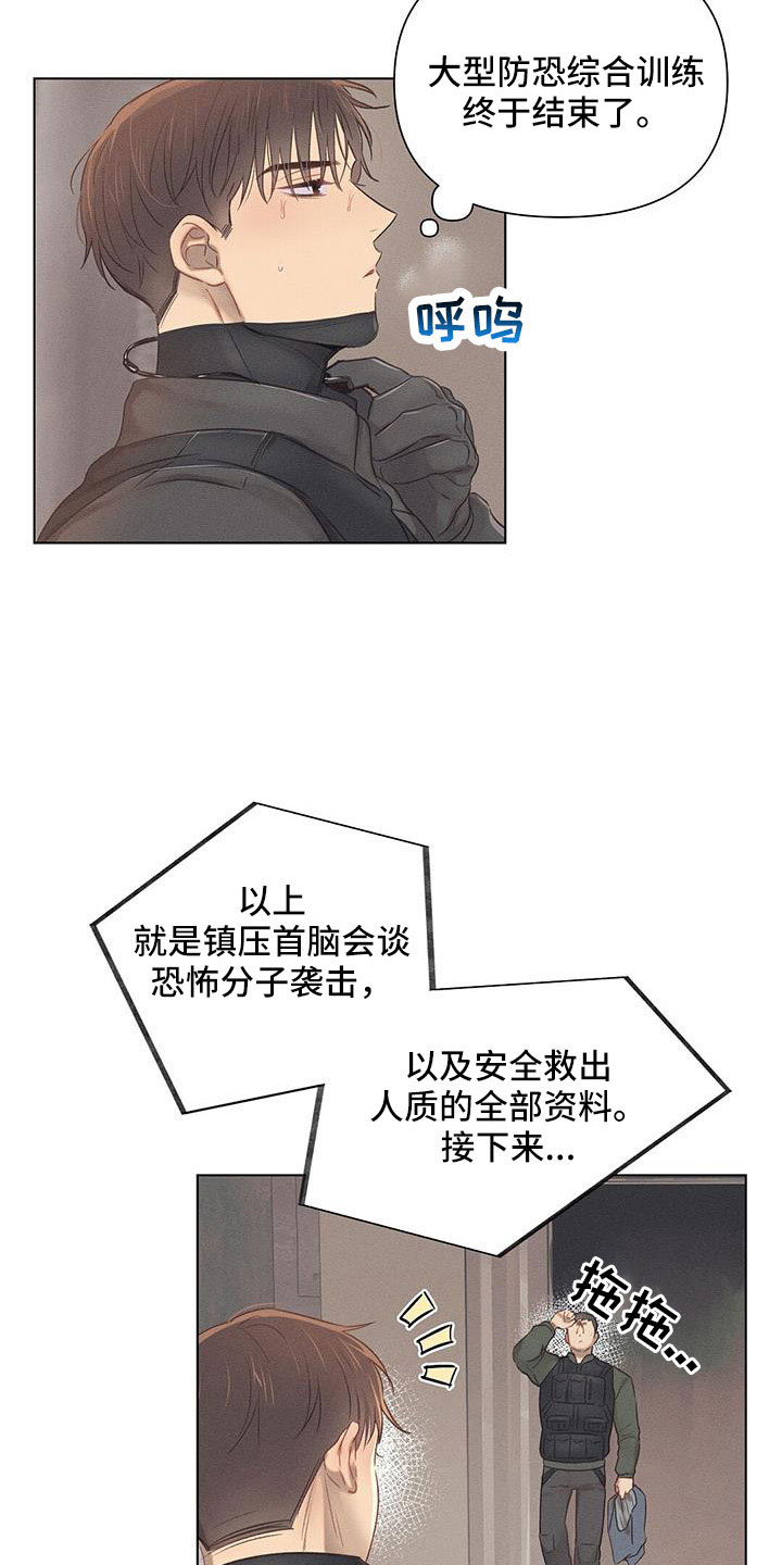 【长官不可以】漫画-（第44章：采访）章节漫画下拉式图片-第4张图片
