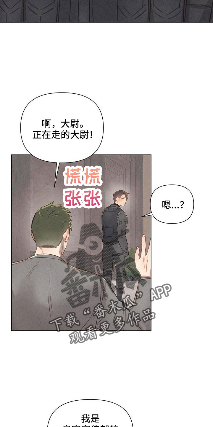 【长官不可以】漫画-（第44章：采访）章节漫画下拉式图片-第7张图片