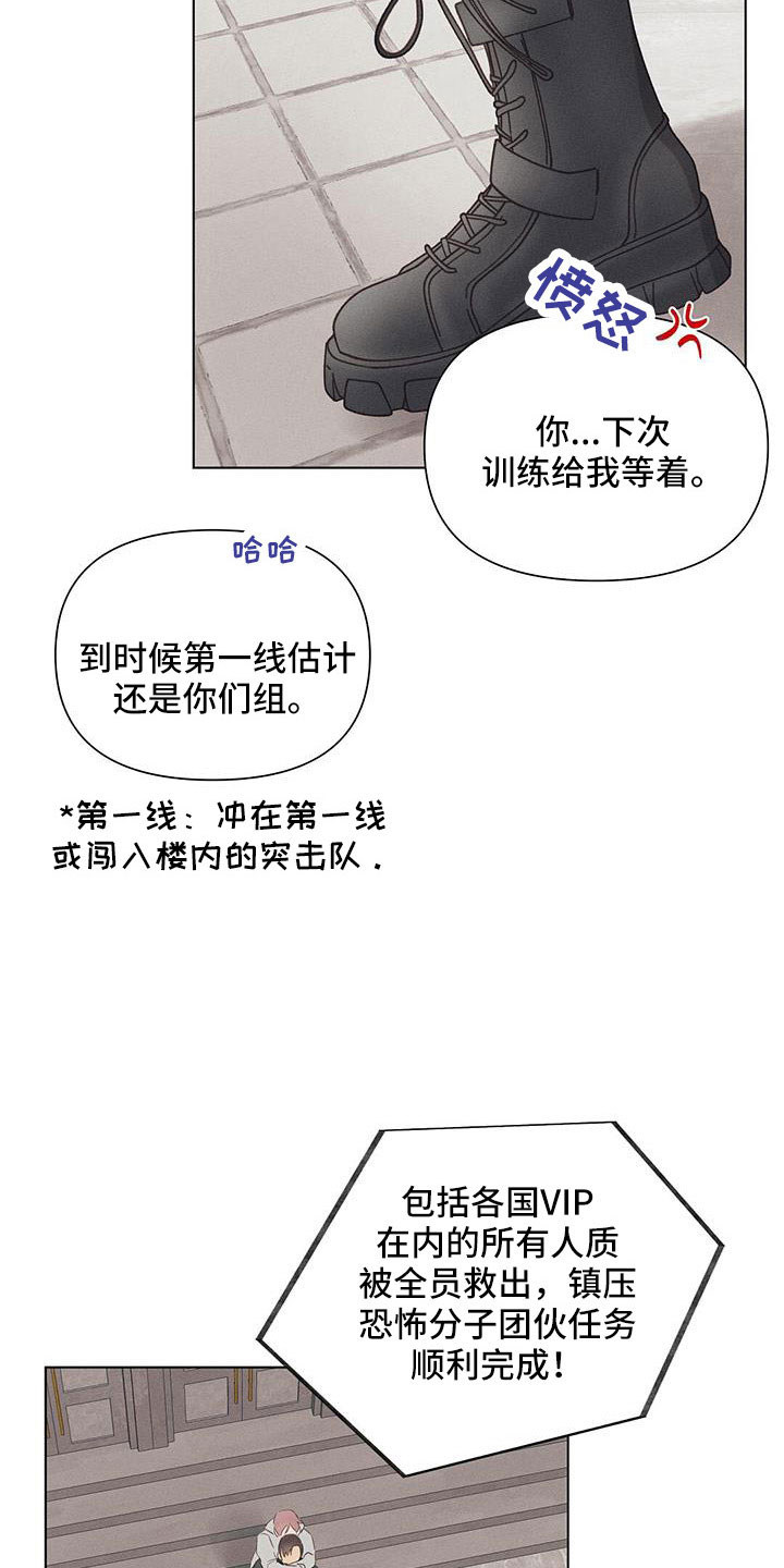 【长官不可以】漫画-（第44章：采访）章节漫画下拉式图片-第2张图片