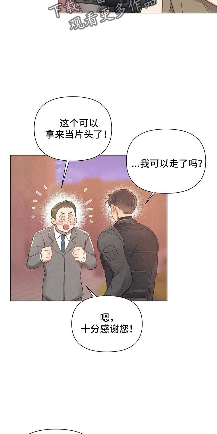 【长官不可以】漫画-（第44章：采访）章节漫画下拉式图片-第18张图片