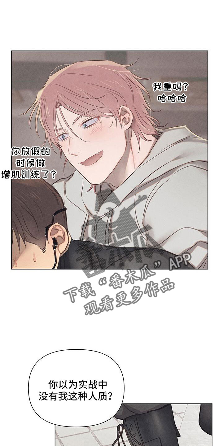 【长官不可以】漫画-（第44章：采访）章节漫画下拉式图片-第1张图片